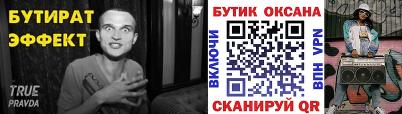 что такое наркотик  Пласт  БУТИРАТ оксана 