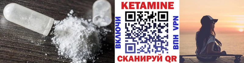КЕТАМИН VHQ сколько стоит Пласт
