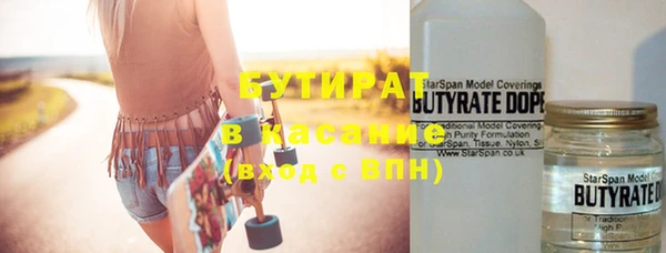 бутират Арсеньев