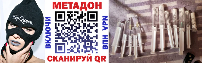 Метадон methadone Пласт
